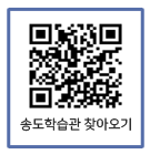 송도 글로벌 바로가기 qr