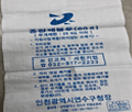 가정사업계폐기물 흰색봉투