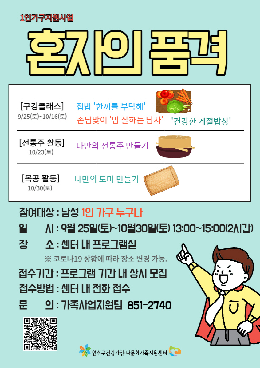 2021년도 건강가정 및 다문화가족지원사업 안내의 1번째 이미지