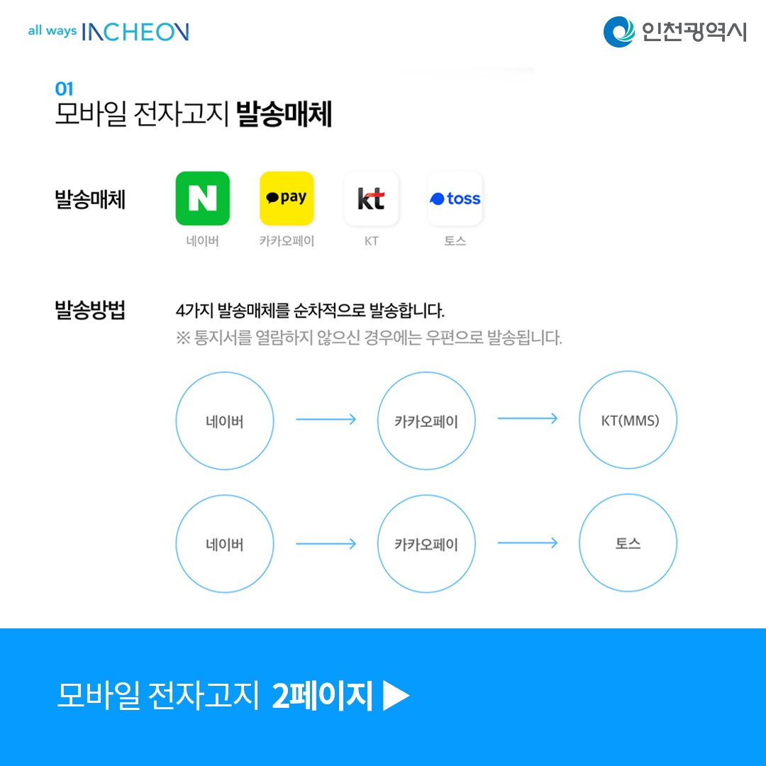 민방위 통지서 모바일 전자고지 안내의 2번째 이미지