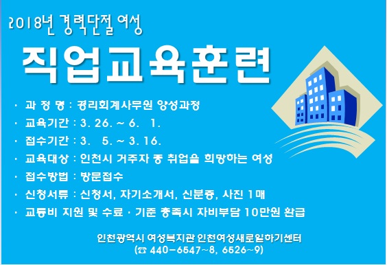 2018년 『국비지원 직업교육훈련과정』 안내의 1번째 이미지