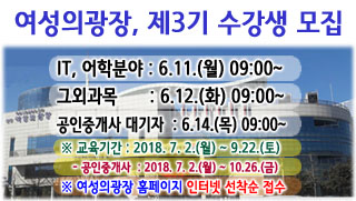 여성의광장 2018년 제3기 교육프로그램 수강생 모집의 1번째 이미지