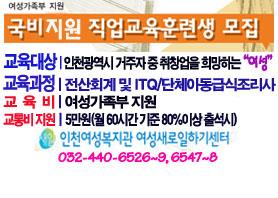 2016년『국비무료 직업교육훈련과정』의 1번째 이미지