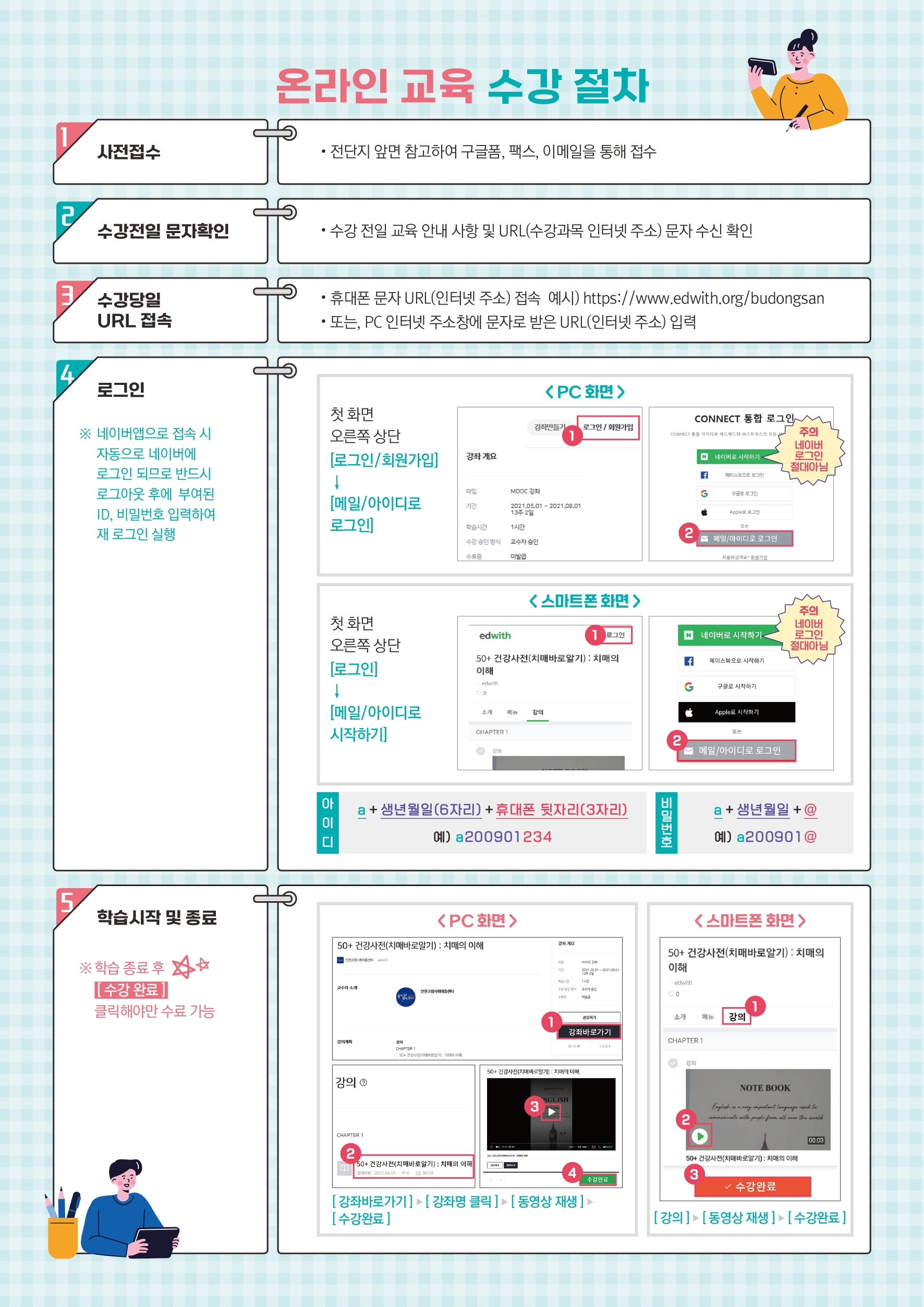 2022년 하반기 「50+ 인생재설계 단기ㆍ테마강좌」 참가자 모집의 1번째 이미지