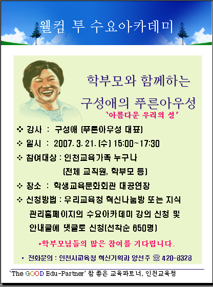 제1회 수요아카데미 개최 안내의 1번째 이미지