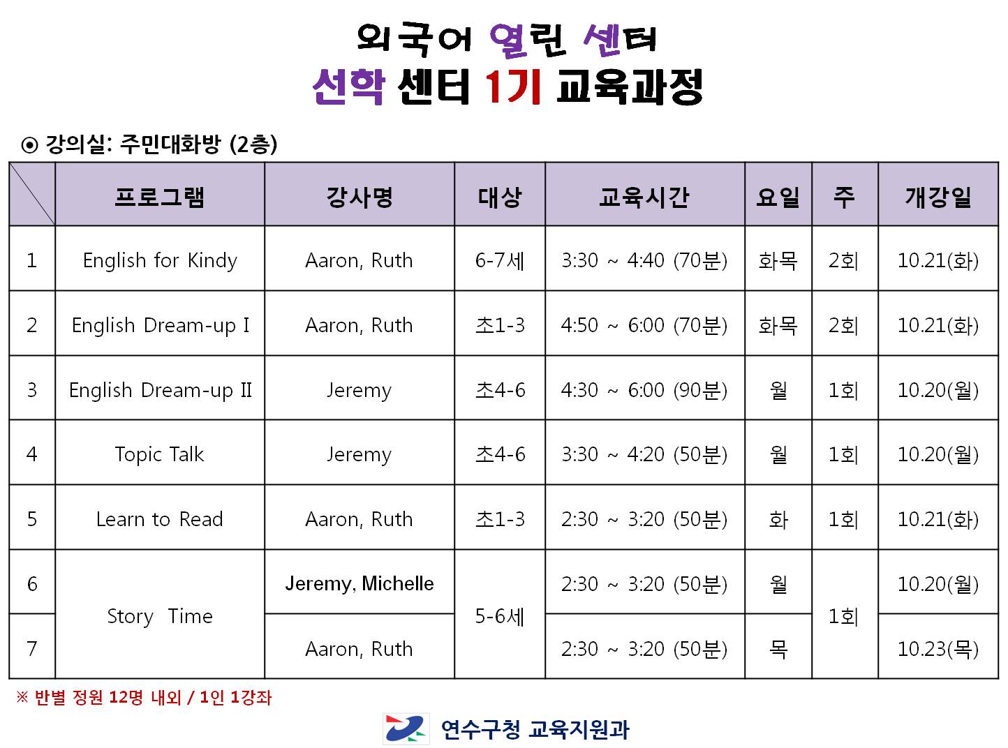 선학 _ 1기 개강일 및 시간표 첨부의 1번째 이미지