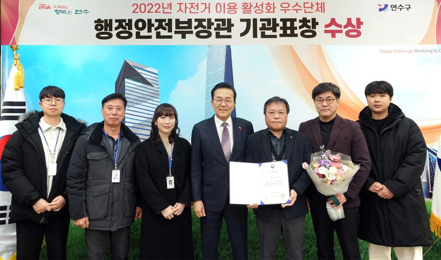 연수구, 2022년 자전거 이용활성화 선도 행안부장관 표창의 1번째 이미지