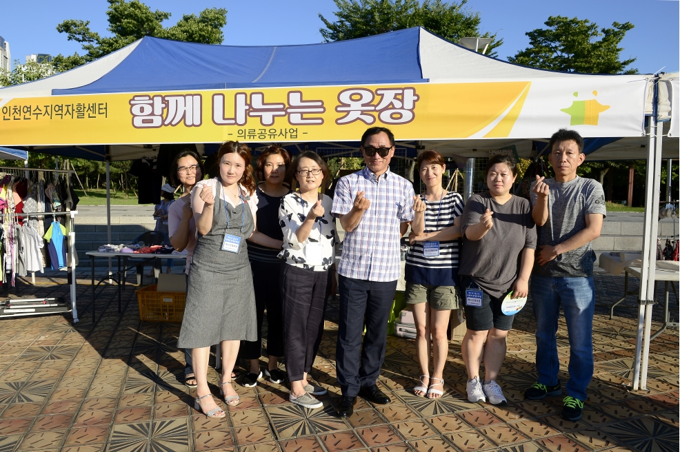 연수구 사회적 경제 한마당의 5번째 이미지