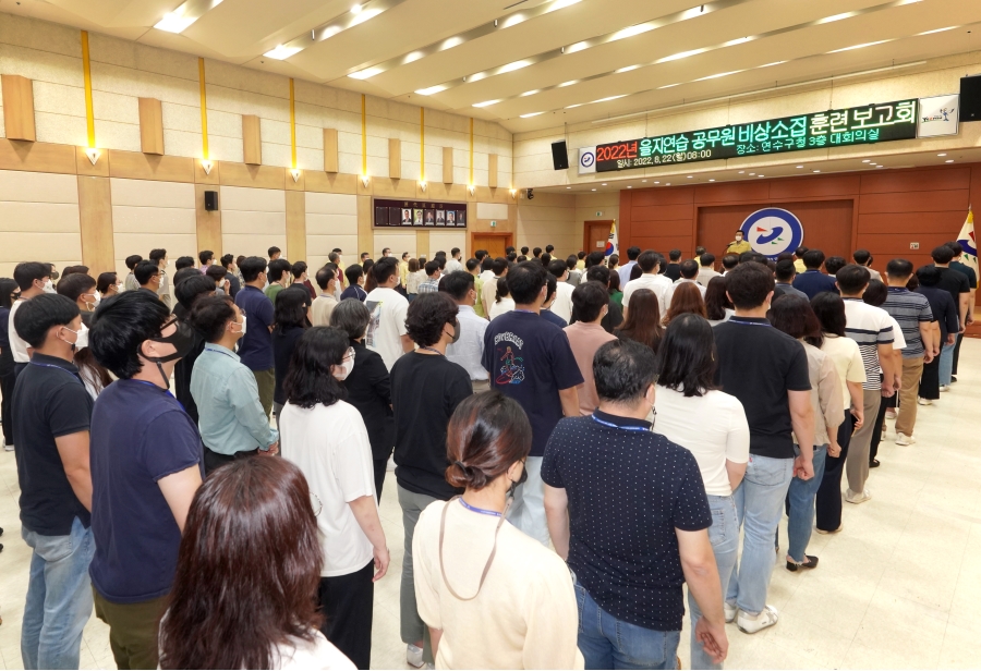 을지연습 공무원 비상소집 훈련 보고회의 2번째 이미지