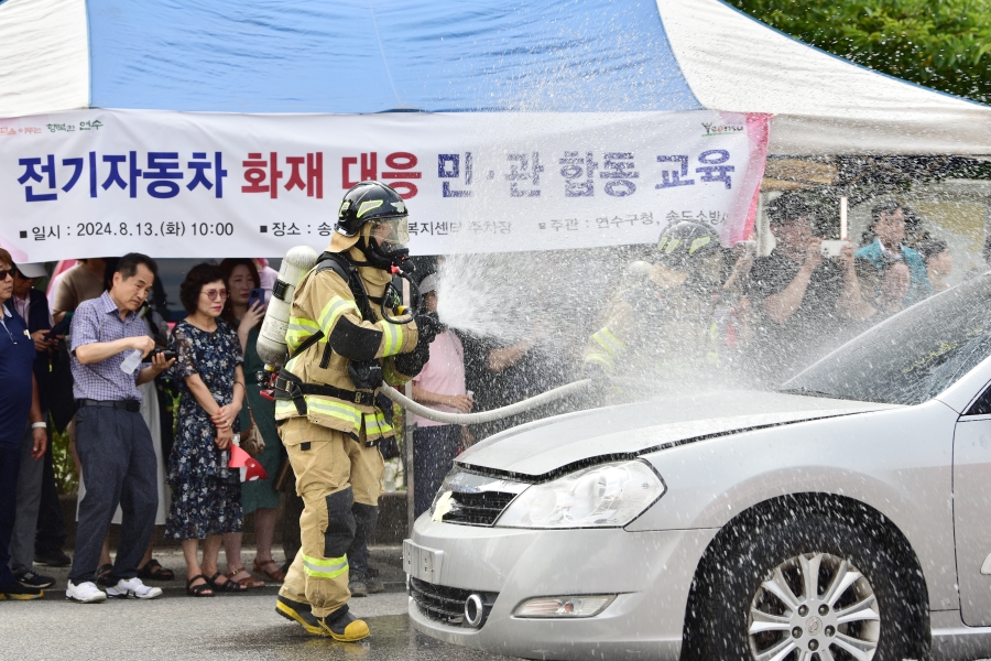 전기자동차 화재 대응 민관 합동 교육의 1번째 이미지