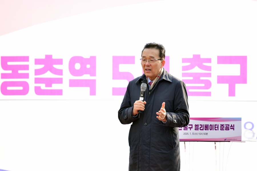 동춘역 5번출구 엘리베이터 준공식의 3번째 이미지