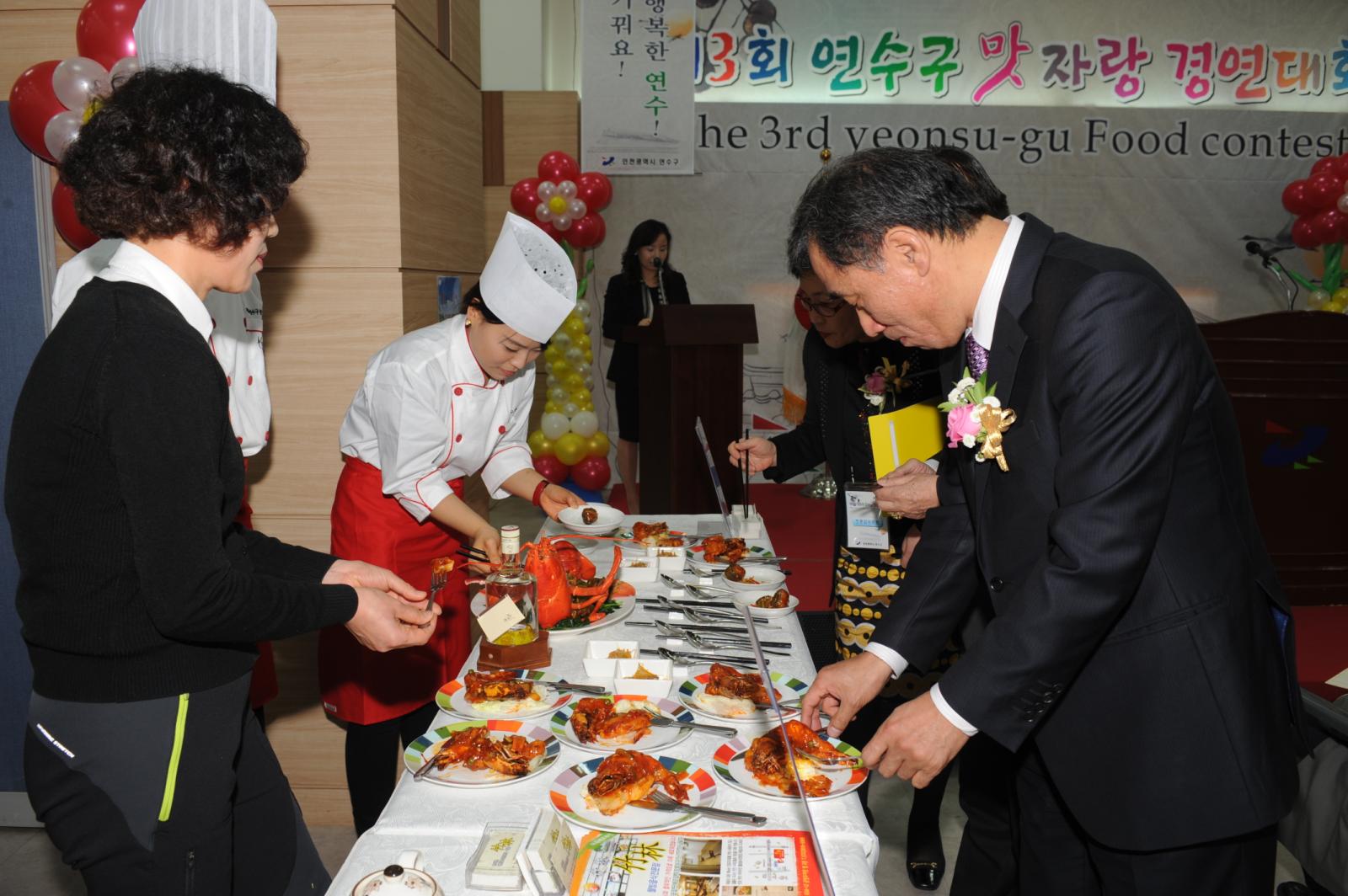 맛자랑 경연대회의 1번째 이미지