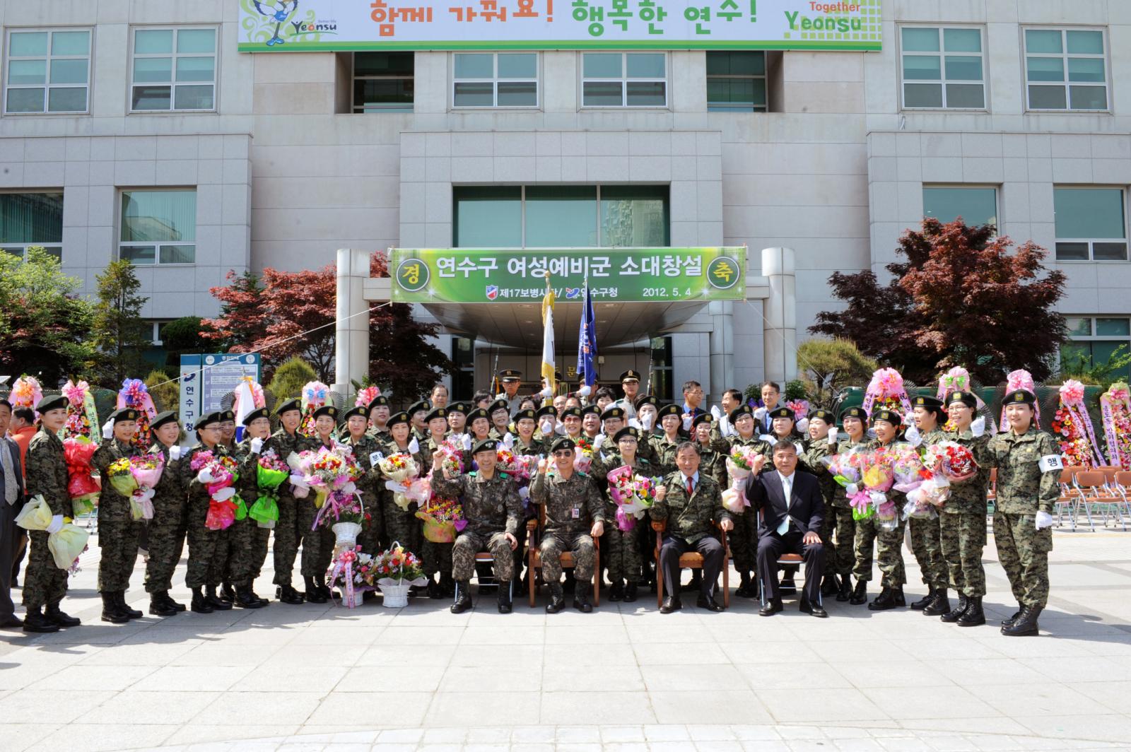 여성예비군 소대 창설식의 2번째 이미지