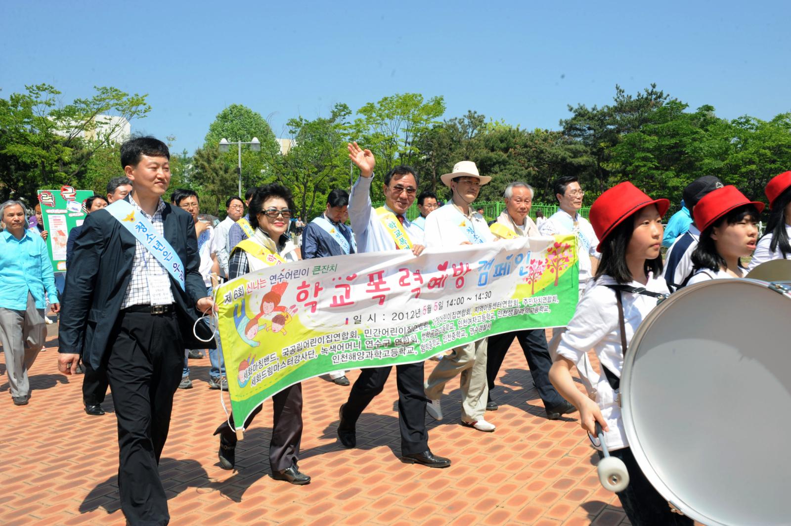 어린이날 학교폭력예방 캠페인의 1번째 이미지