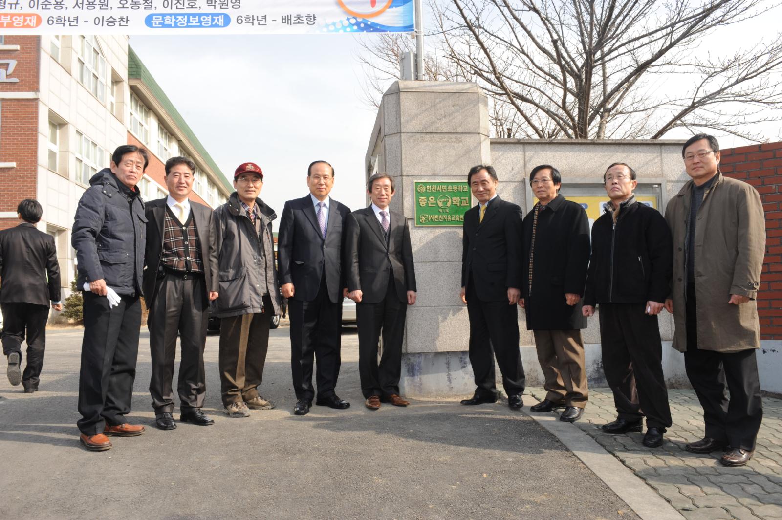 서면초등학교 좋은학교 현판식 참석의 2번째 이미지