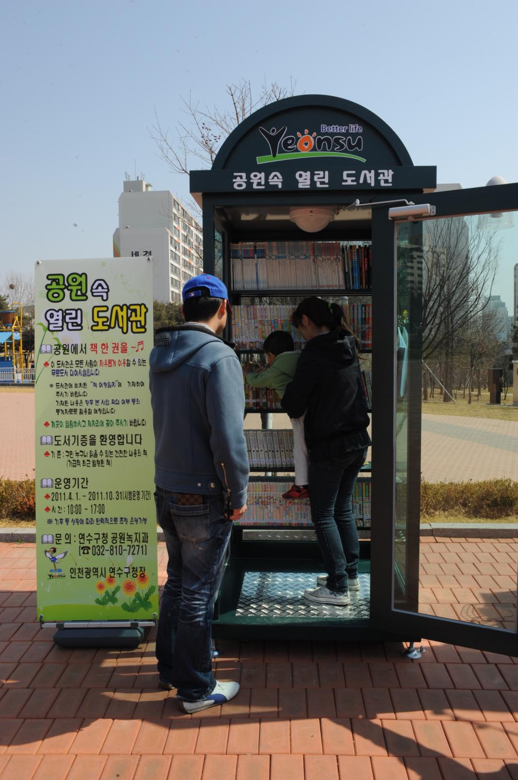 나무나누어주기행사 및 공원속 열린도서관 개장식의 2번째 이미지