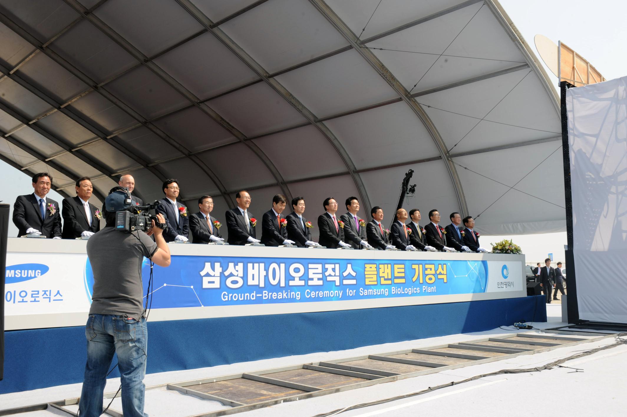 삼성 바이오로직스플랜트 기공식 참석의 1번째 이미지