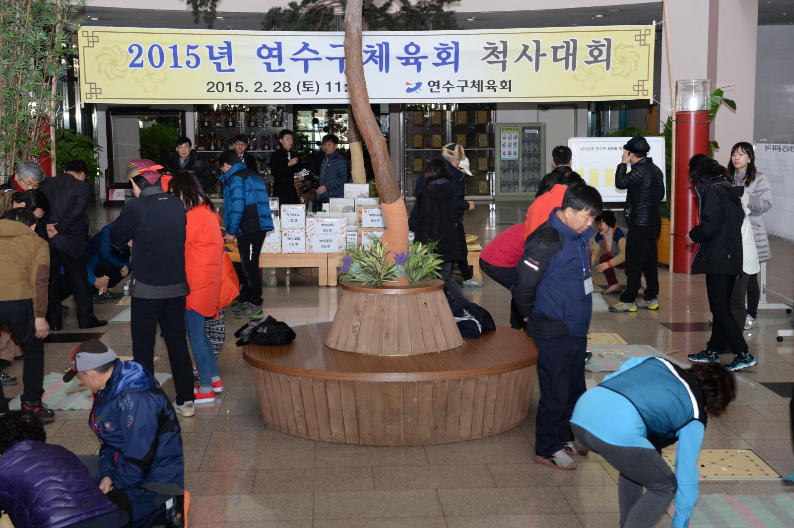 연수구 체육회 시산제 및 척사대회의 2번째 이미지