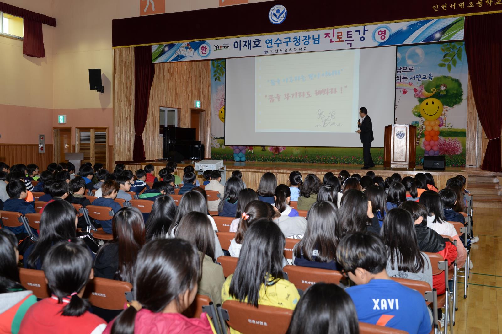 서면초등학교 4,5,6학년 진로에대한 수레바퀴 꿈교실 강의의 2번째 이미지