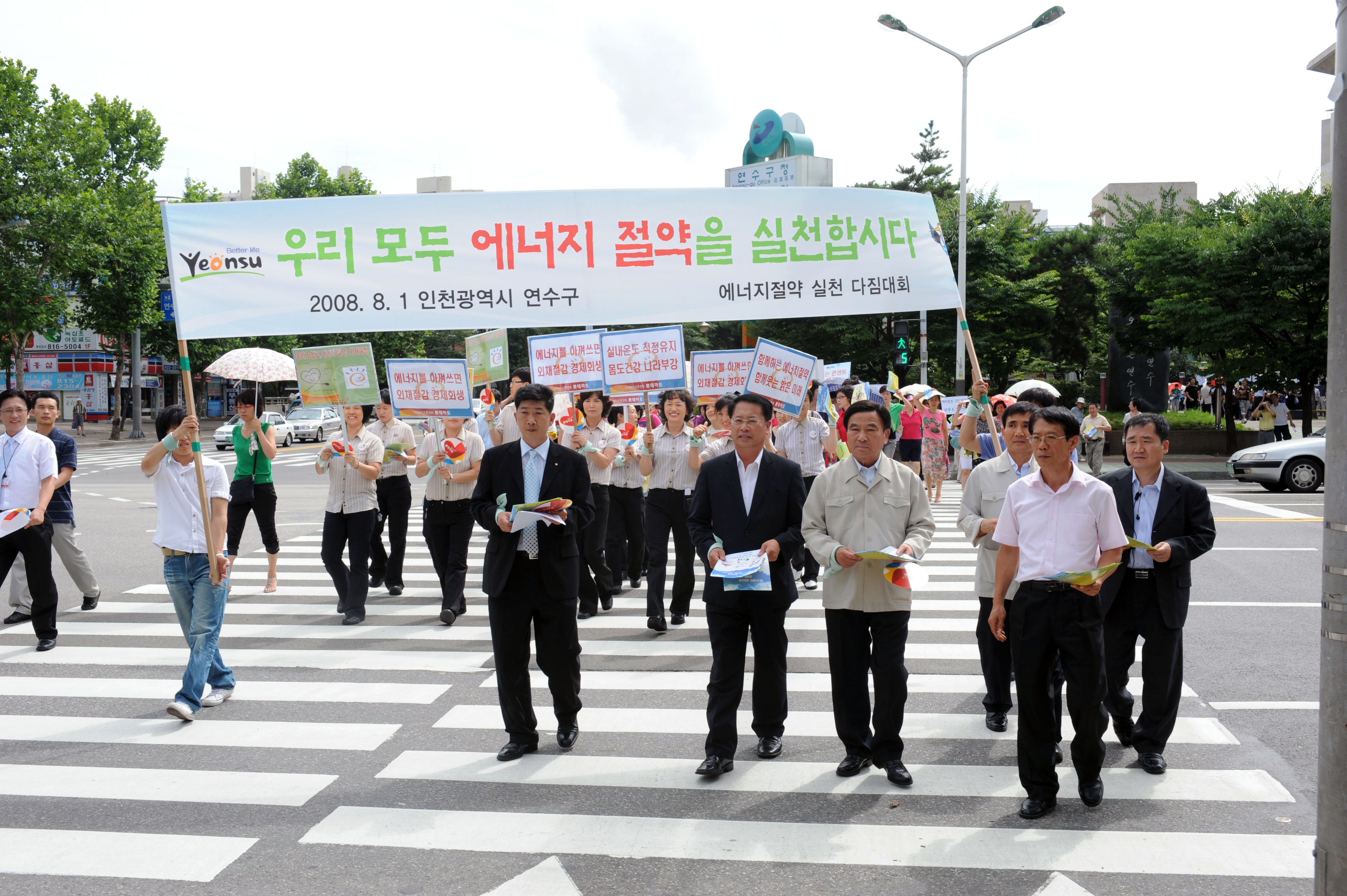 에0너지절약다짐대회의 1번째 이미지