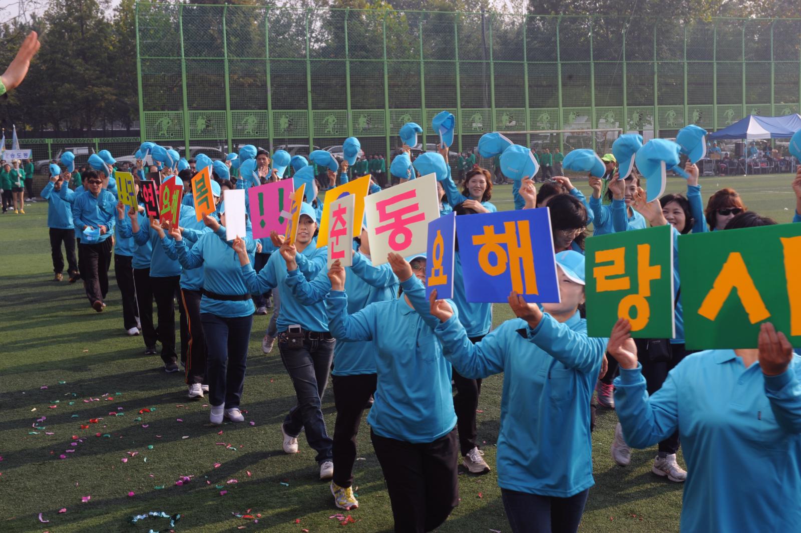 구민한마음체육대회입장식의 1번째 이미지