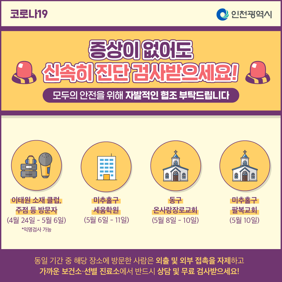 증상이 없어도 신속히 진단 검사 받으세요의 1번째 이미지