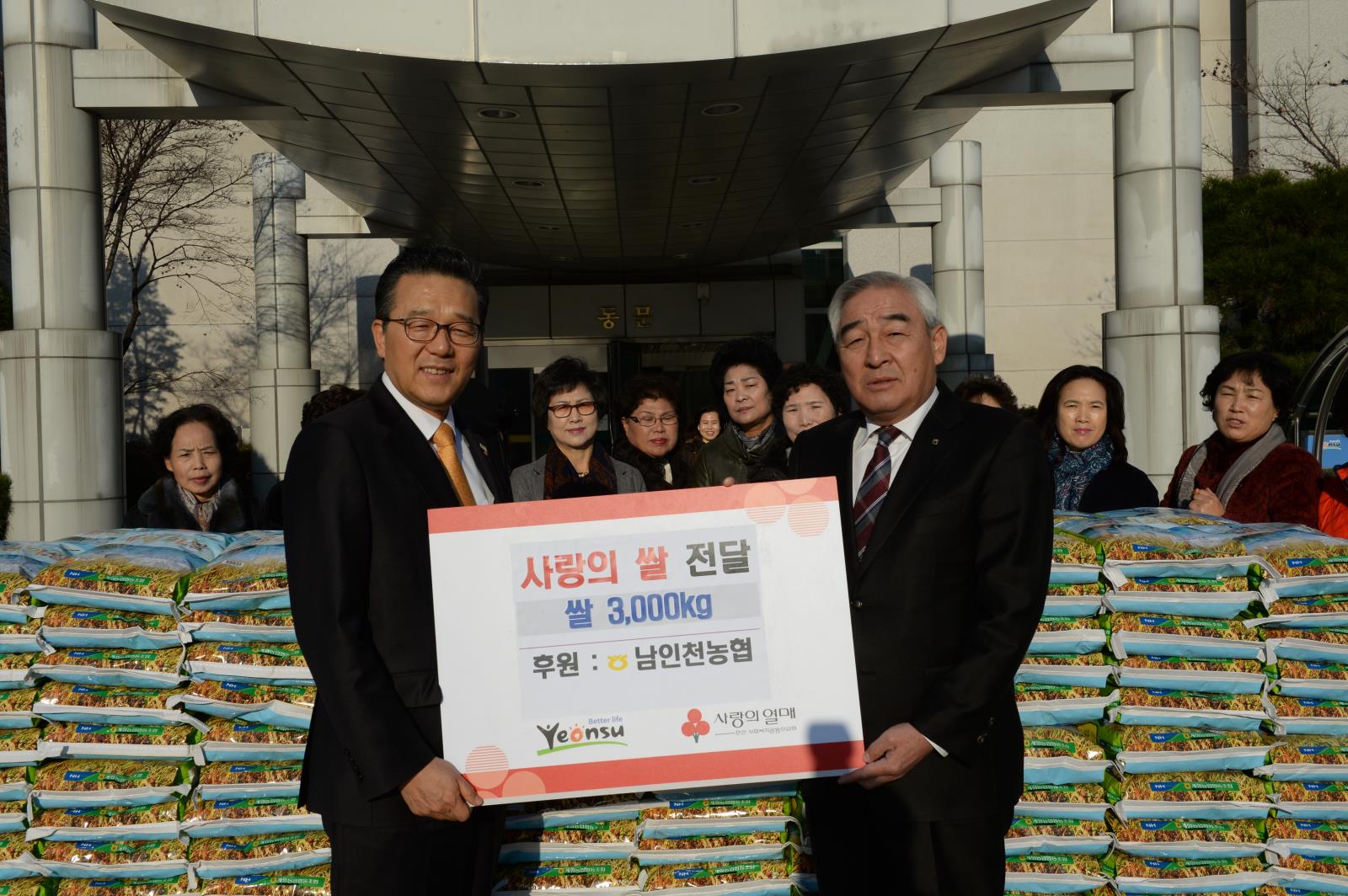 남인천농협 ‘사랑의 쌀’ 전달의 1번째 이미지