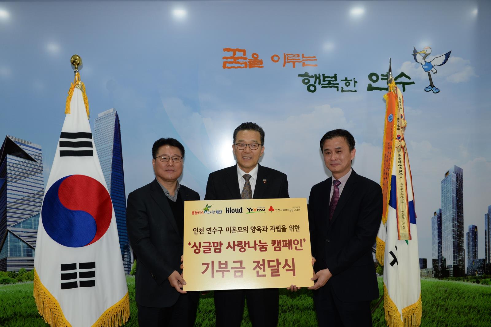 홈플러스와 함께하는 한부모가족 자립지원 사업 추진의 1번째 이미지