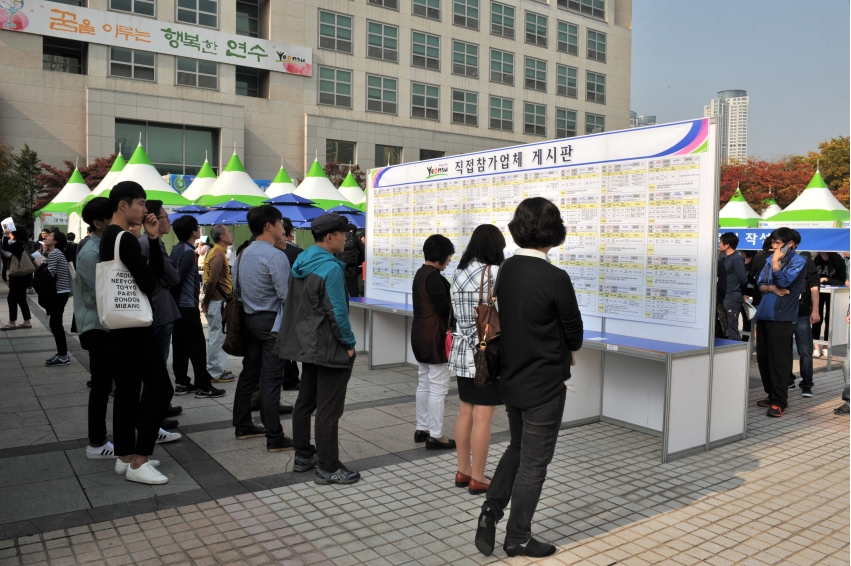 연수 일자리 한마당 성황리에 개최의 1번째 이미지