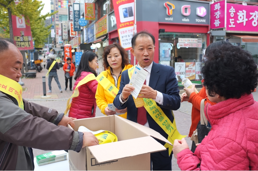 옥련1동 EM활성액 홍보의 1번째 이미지