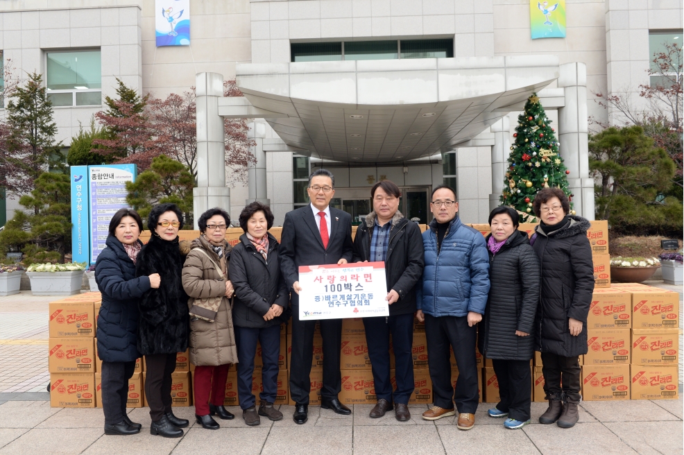 바르게살기운동협의회 라면 전달의 1번째 이미지