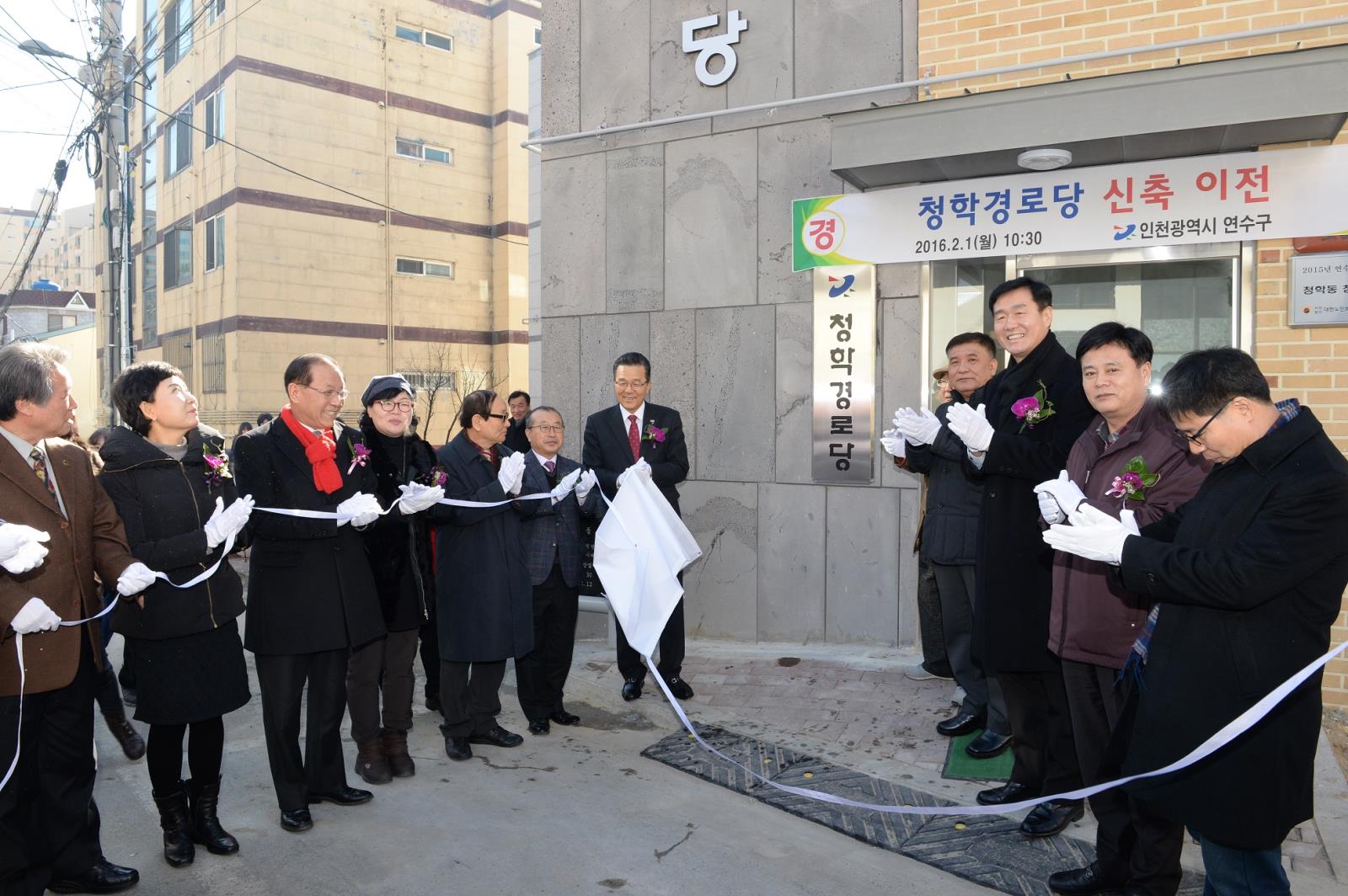 청학경로당 신축이전의 1번째 이미지