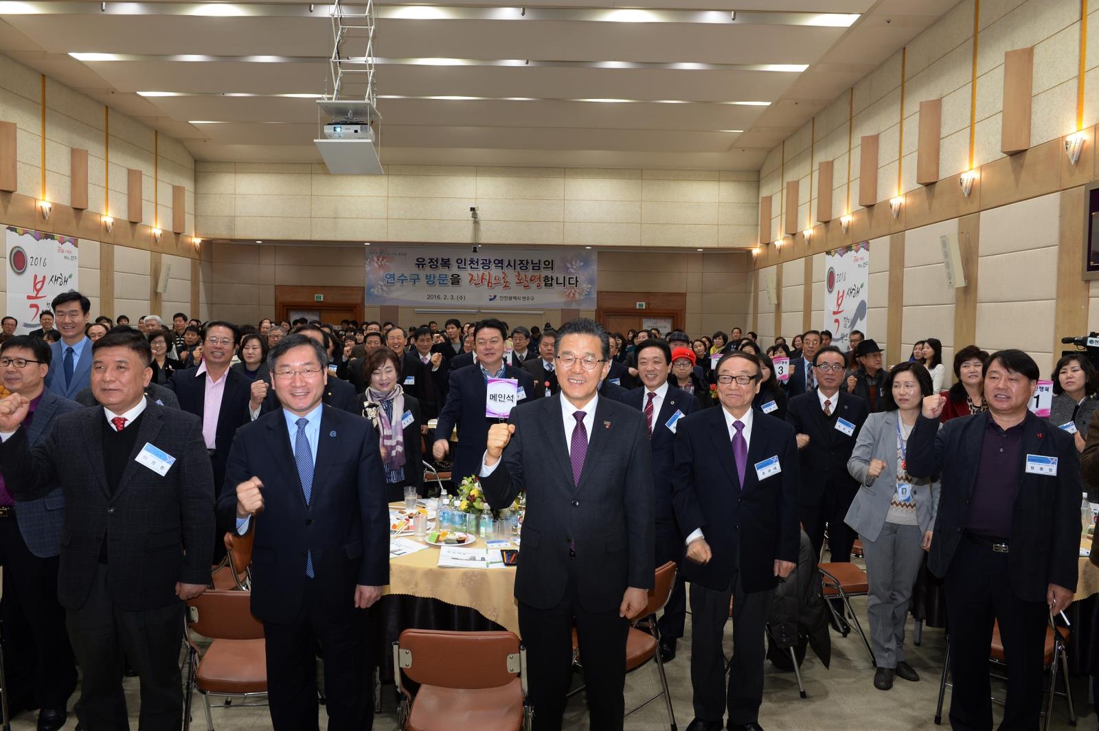 인천광역시장 연수구 방문의 1번째 이미지