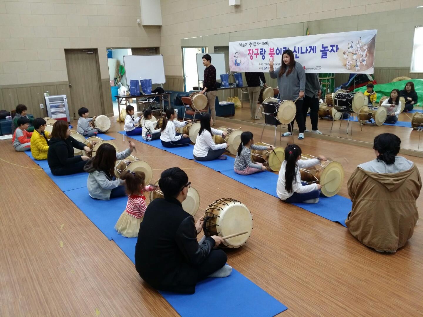 연수2동 복지위원회 저소득층 아동 사물놀이 교육 실시의 1번째 이미지