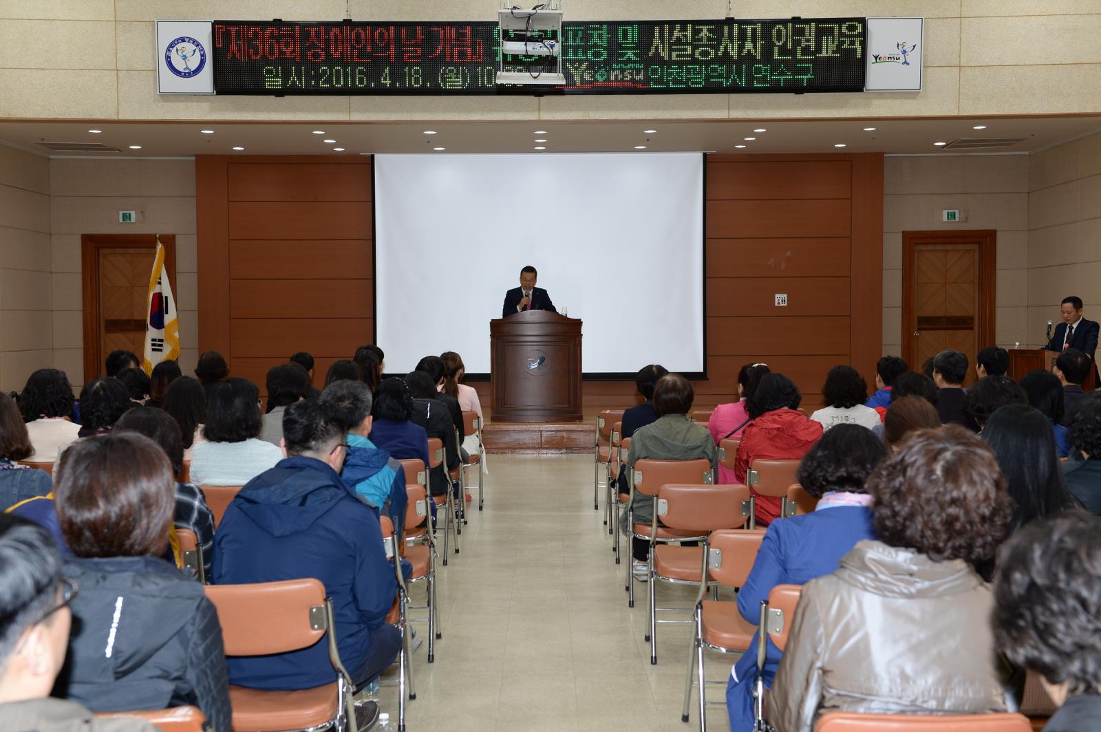 장애인복지유공자 표창 및 시설 종사자 대상 인권교육 실시의 1번째 이미지