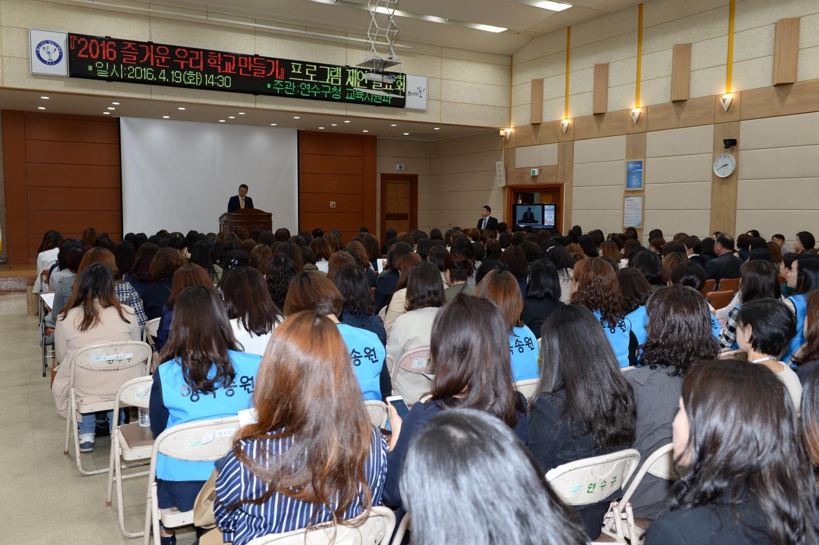 즐거운 우리학교 만들기’ 공모사업 선정 지원의 1번째 이미지