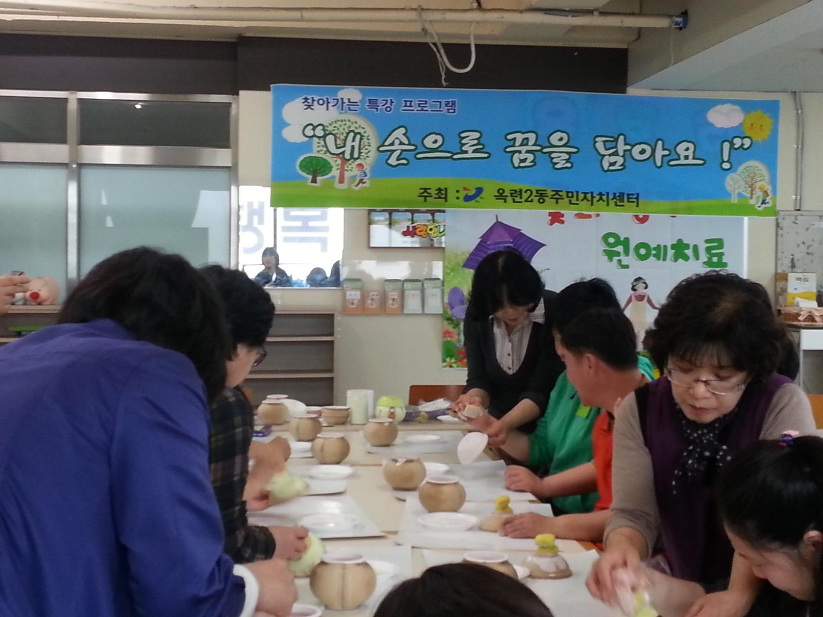 “내 손으로 꿈을 담아요! ”-옥련2동 주민자치센터 연수구장애인주간보호센터 방문의 1번째 이미지