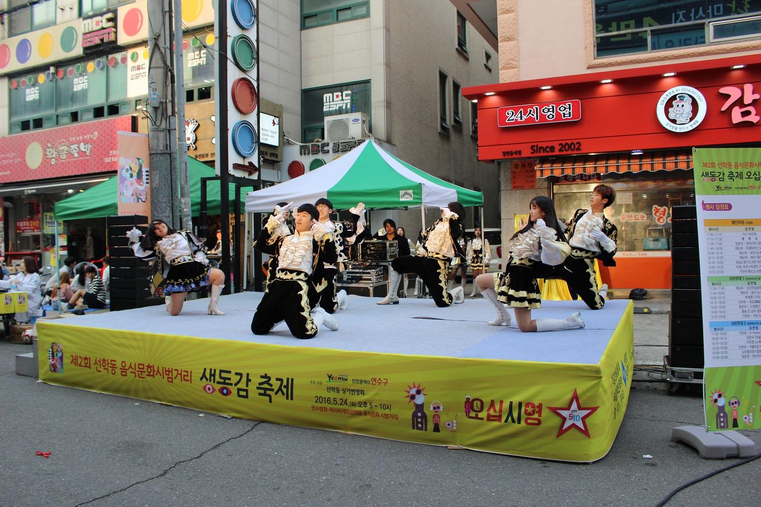 선학동 음식문화시범거리 생동감 축제 오십시영 성황리 개최의 2번째 이미지