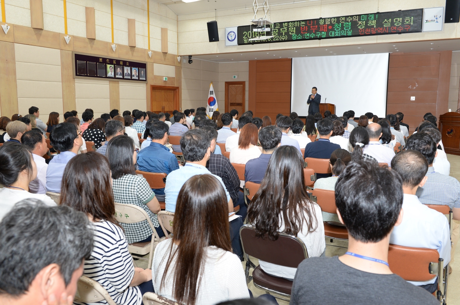 연수구,“공무원 반부패·청렴정책 설명회”실시의 1번째 이미지