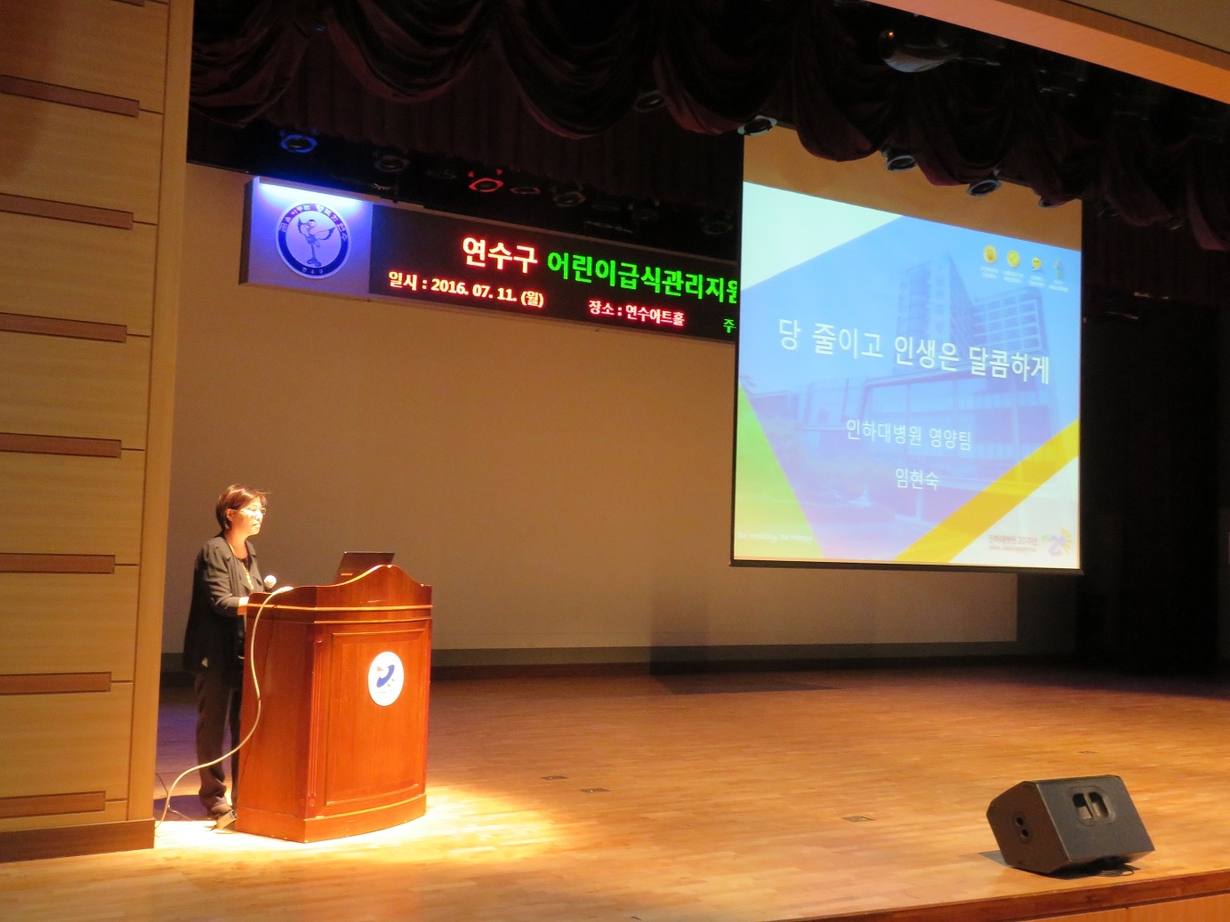 연수구 어린이급식관리 지원센터, 관내 보육관계자 집합교육 실시의 1번째 이미지