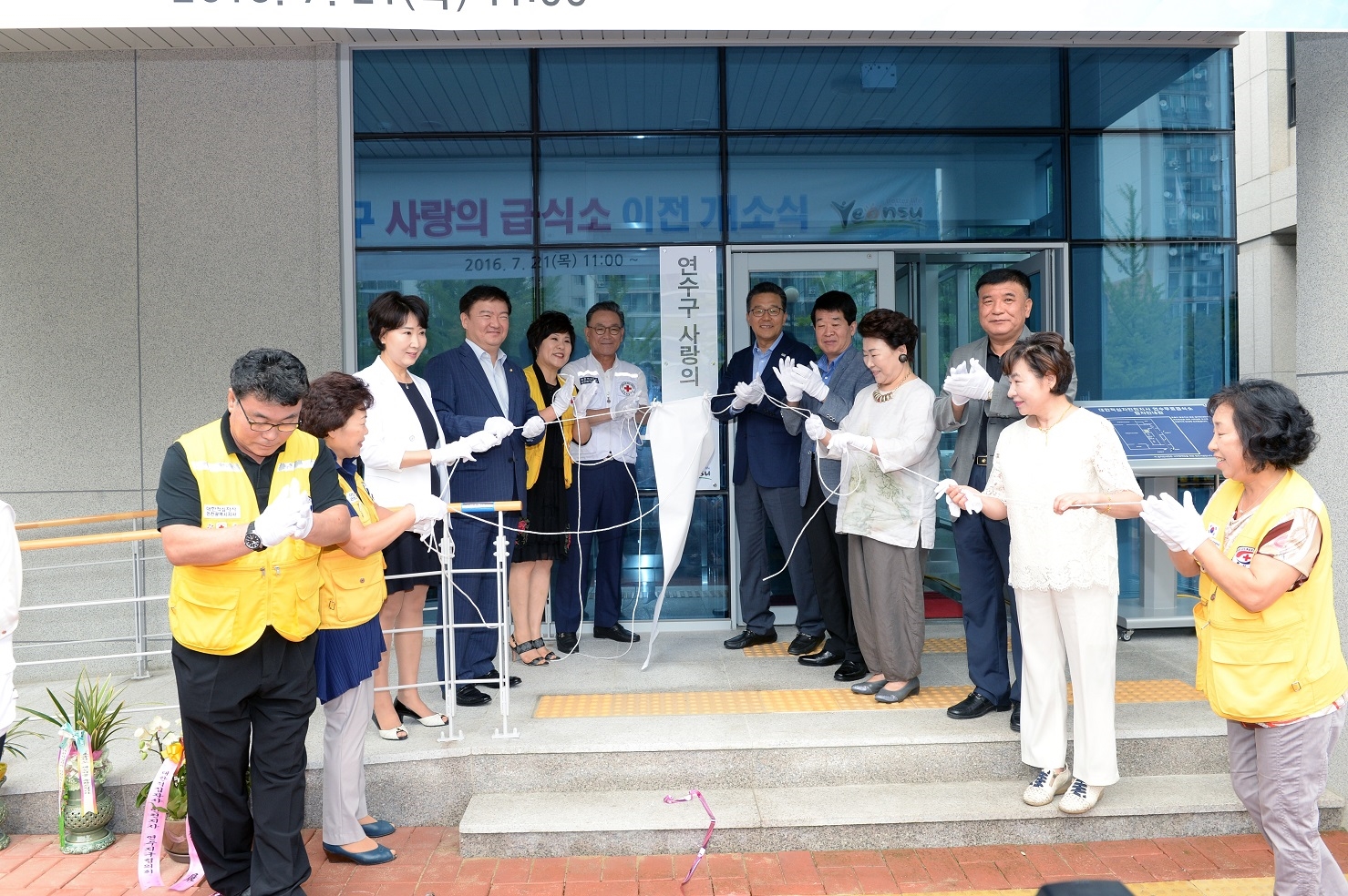 연수구 사랑의 무료급식소 이전 개소의 1번째 이미지