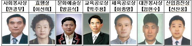 영예로운 연수구민상 수상자 선정의 1번째 이미지