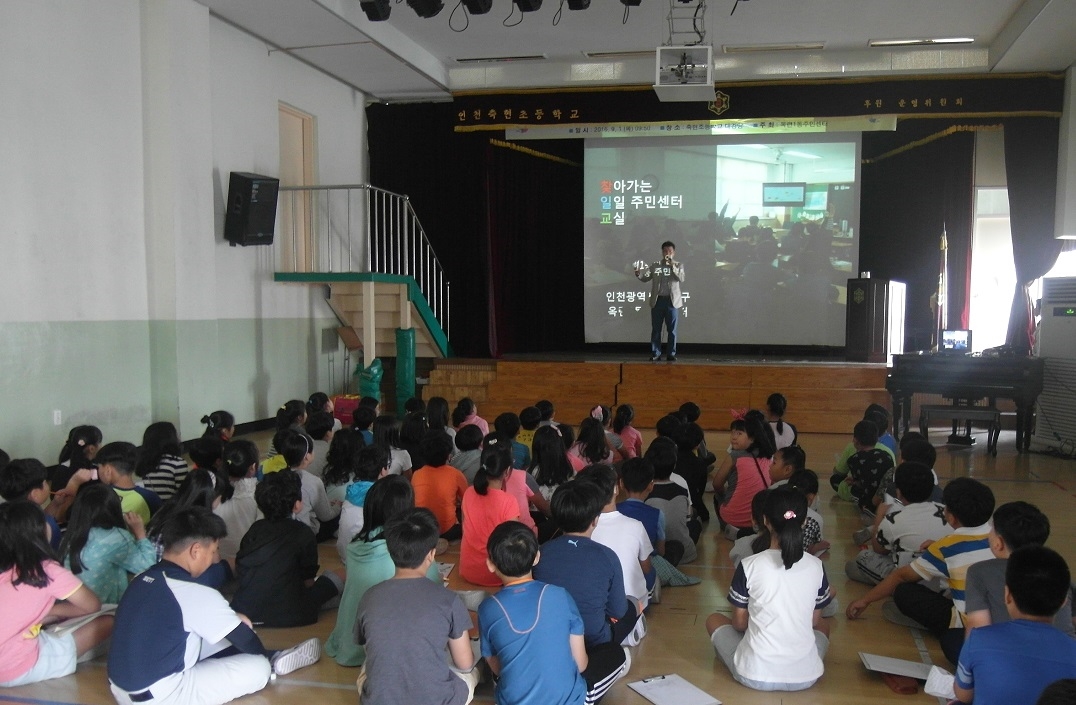 옥련1동주민센터, 축현초등학교서 “찾아가는 일일주민센터 교실” 큰 호응 얻어의 1번째 이미지