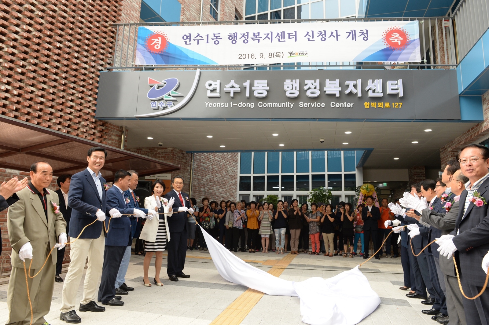 연수1동 행정복지센터 신청사『개청식』개최의 2번째 이미지