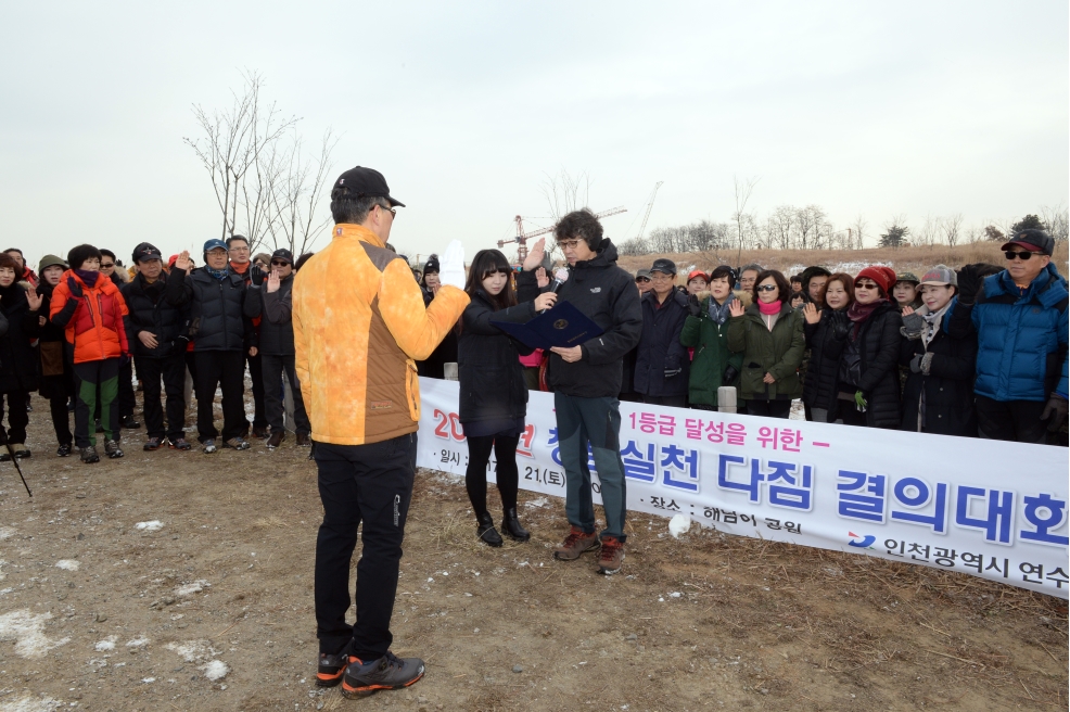 새해맞이 연수둘레길 탐방의 2번째 이미지