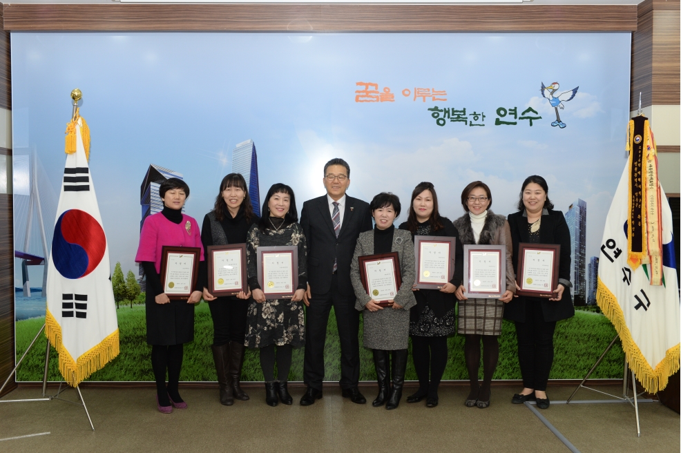 연수구 우수어린이집 지정의 1번째 이미지