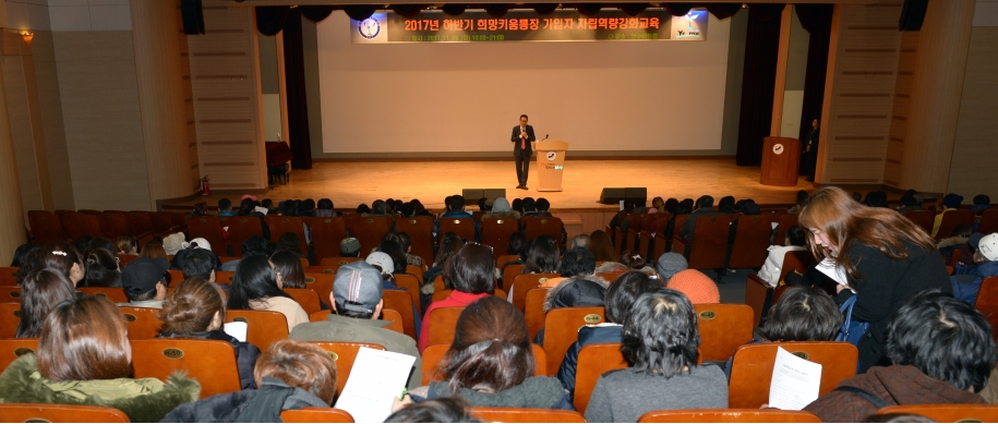 하반기 자립역량강화교육 실시의 1번째 이미지