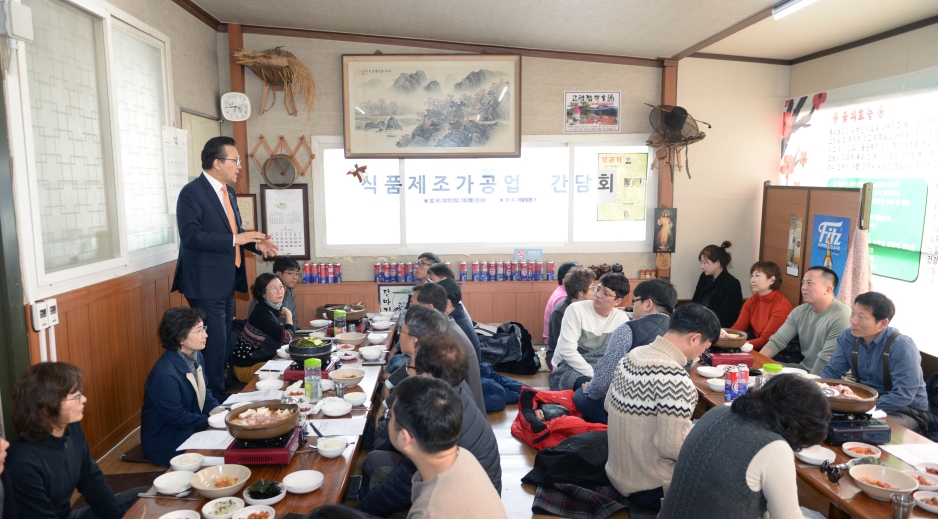 연수구 식품제조 가공업 영업자 간담회의 1번째 이미지