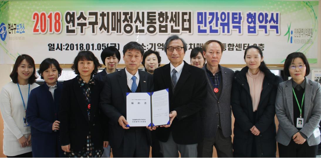 연수구보건소 인천의료원과 업무협약 체결의 1번째 이미지