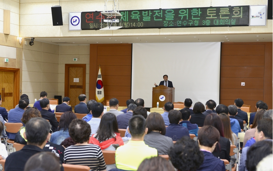 스포츠 행복도시 연수구 건설을 위한 체육정책 포럼 열린 토론회 개최의 1번째 이미지